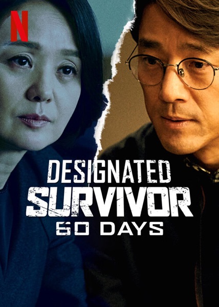 Designated Survivor streaming art