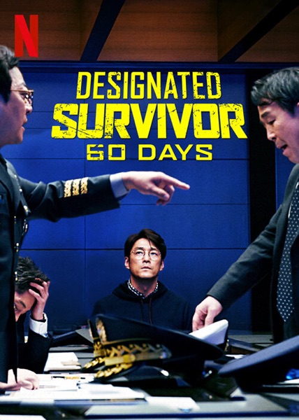 Designated Survivor streaming art